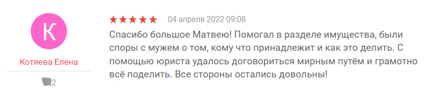 Отзыв Yell.Ru 2